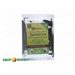 Закваска ЭМ-Курунговая для кваса - Хлеборост (пакет 35 гр)