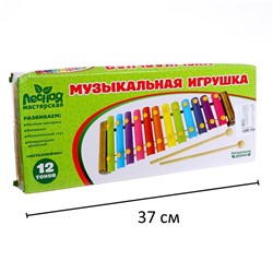 УЦЕНКА Игрушка музыкальная Металлофон, 12 тонов