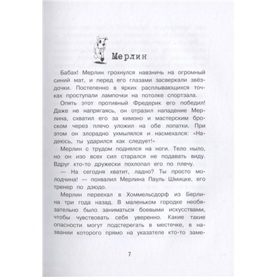 Бенедикт Вебер: Хуго нападает на след