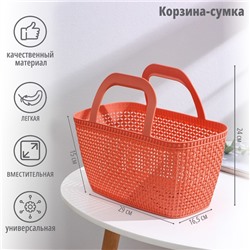 Корзина-сумка «Лукошко», 29×16,5×24 см, цвет МИКС