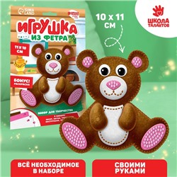 Набор для создания игрушки из фетра «Мишка»