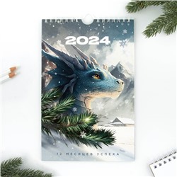 Календарь на ригеле «2024», 15 х 23 см