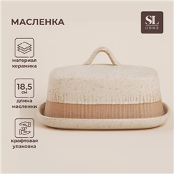 Маслёнка керамическая SL Home «Виенто», 18,5×13×10,5 см, цвет бежевый