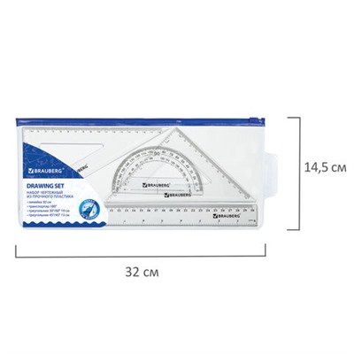 Набор чертежный большой BRAUBERG (линейка 30 см, 2 угольника, транспортир), конверт на молнии, подвес, 210308