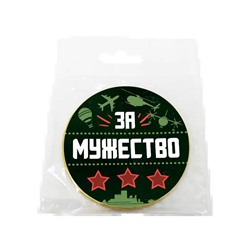 Медаль, ЗА МУЖЕСТВО, молочный шоколад, 25 гр., TM Chokocat