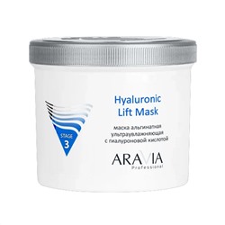 Альгинатная маска ультраувлажняющая с гиалуроновой кислотой, Hyaluronic Lift Mask, Aravia, 550 мл