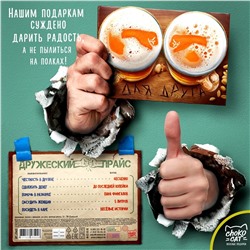 Открытка, ДЛЯ ДРУГА, молочный шоколад, 50 гр., TM Chokocat