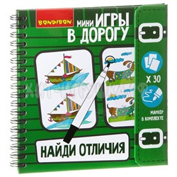 Компактные развивающие игры в дорогу НАЙДИ ОТЛИЧИЯ! ВВ1954, ВВ1954