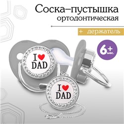 Набор Соска - пустышка ортодонт. с держат. I LOVE DAD, с колпачком, +6мес., серый/серебро