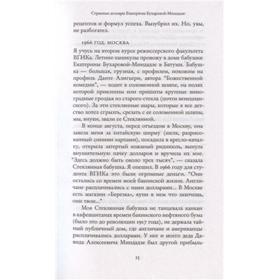 Вспомни Тарантино! или Седьмая ночь на "Кинотавре"