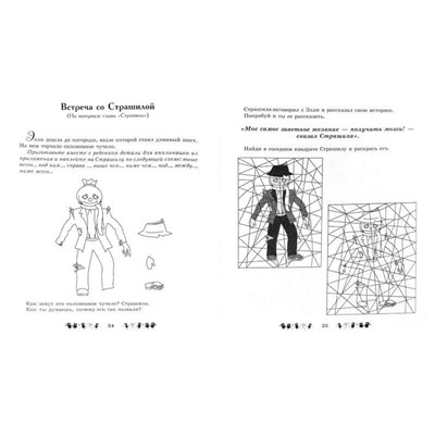 Скоро в школу: сказочно-игровой курс для подготовки ребенка к школе