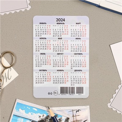 Набор карманных календарей  "Драконы - 1" 12 штук, 7х10 см