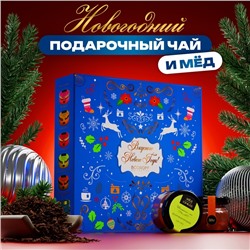 Новый год. Набор подарочный "Вкусного Нового Года", мёд+чай