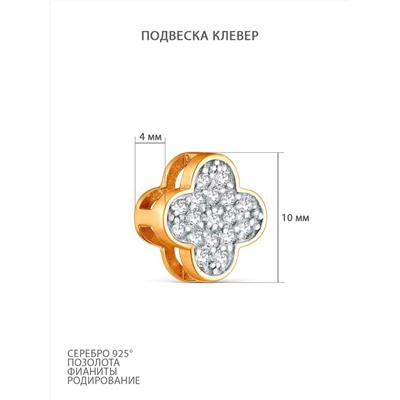 Кольцо из золочёного серебра с родированием и фианитами - Клевер, четырёхлистник 1-296зр200