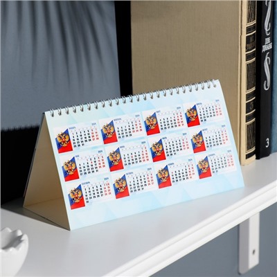 Календарь настольный, домик "Государственная символика" 2024 год, с курсором, 22х10,5 см