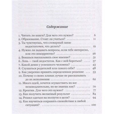 Алена Калугина: Только ты сможешь себя изменить