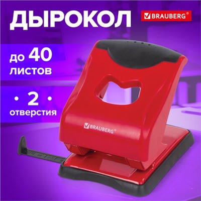 Дырокол BRAUBERG "JET PRO", до 40 листов, красно-черный, 228603