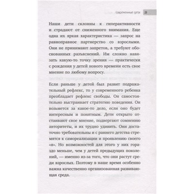 Маленькими шагами к большой цели. Как понять, сможет ли ребенок стать звездой. Книга от музыкального продюсера