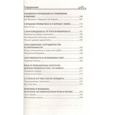 Михаил Андрианов: Беседы о мышлении и мудрости в сказках и рассказах. Пособие по воспитанию детей в семье и школе