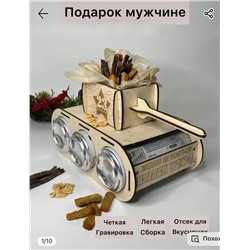 ПОДСТАВКА (ДЕРЖАТЕЛЬ) "#ТАНК"  Цена: 100 руб