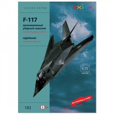Малозаметный ударный самолет F-117