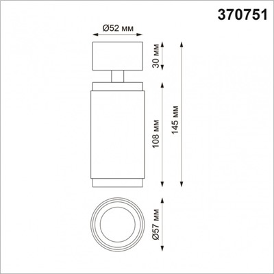 Спот Novotech Mais 370751