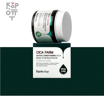 Farm Stay Cica Farm Active Conditioning Balm - Восстанавливающий крем-бальзам для лица с центеллой азиатской, 80г,