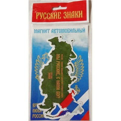 Магнит Россия,