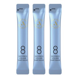 Маска для волос для объема, 8 Seconds Volume Hair Mask STICK POUCH, ALLMASIL, 8 мл*20 шт.