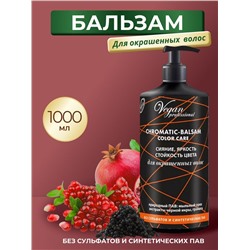 Nexxt Century Бальзам для окрашенных волос сияние, яркость, стойкость цвета / Chromatic-Balsam Color Care, 1000 мл