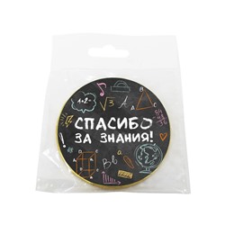 Медаль, СПАСИБО ЗА ЗНАНИЯ, молочный шоколад, 25 гр., TM Chokocat