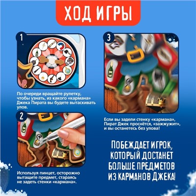 Настольная игра «Операция Пират», 2 игрока, 5+