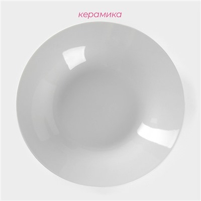 Тарелка керамическая глубокая Доляна «Моника», 550 мл, d=20 см, цвет белый