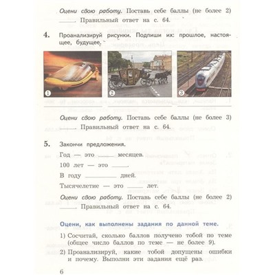 Уценка. Виноградова, Калинова: Окружающий мир. 3 класс. Тетрадь для проверочных работ. В 2-х частях. Часть 1. ФГОС. 2019 год