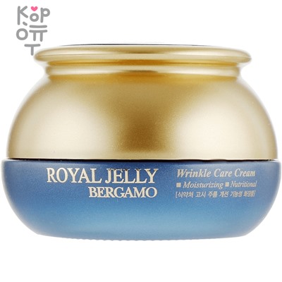 Bergamo Royal Jelly Wrinkle Care Cream - Омолаживающий питательный крем с Маточным Молочком 50гр. ,