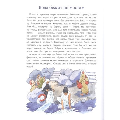 Александр Ткаченко: А у нас - водопровод