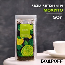 Чай ароматизированный "Мохито", 50 г