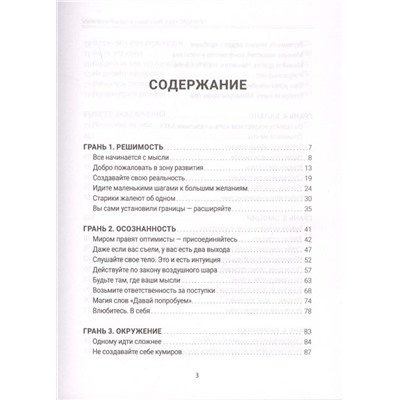 Владимир Якуба: Принцип куба. Революция в бизнес-мышлении