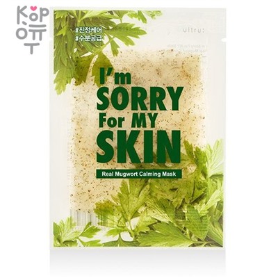 I'm Sorry For My Skin Mask - Тканевая маска для лица 1шт.,