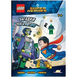 Книга LEGO LNC-6455 Dc comics super heroes.Загадки Лекса Лютора