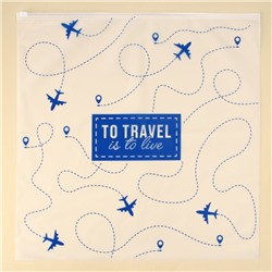 Пакет для путешествий "To travel", 14 мкм,  40 х 40 см
