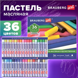 Пастель масляная художественная BRAUBERG ART CLASSIC, 36 цветов, круглое сечение, 181449