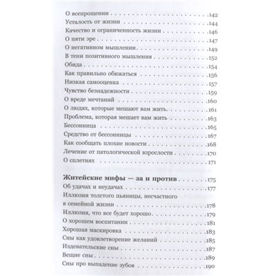 Юрий Вагин: Доктор, я счастлив? Небанальные советы