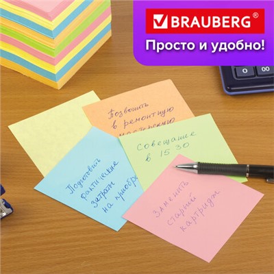 Блок для записей BRAUBERG непроклеенный, куб 9х9х9 см, цветной, 122341