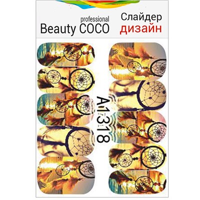 Beauty COCO, Слайдер-дизайн A-1318