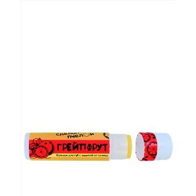 100% натуральный бальзам для губ с пчелиным воском "Грейпфрут" SPF7