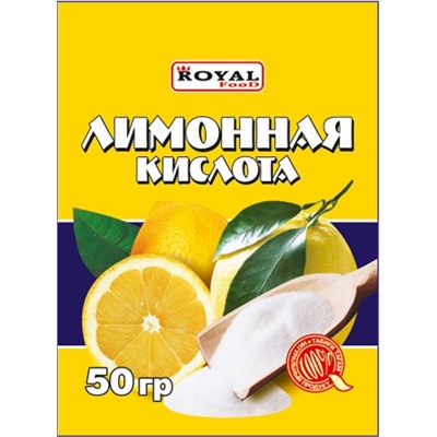 Кулинарные добавки Royal Food Лимонная кислота 50гр (150шт)