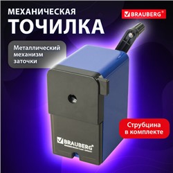 Точилка механическая BRAUBERG "UNIVERSAL", крепление к столу, металлический механизм, чёрный/синий, 222515