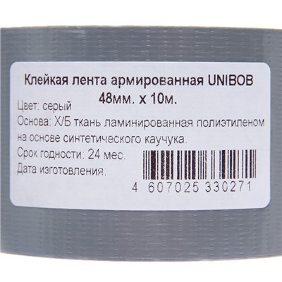 Клейкая лента Unibob армированная на ткани серебряная, 48 мм х 10 м