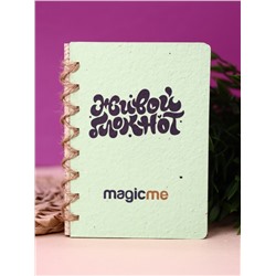 "Живой блокнот Magicme" Зеленое Яблоко